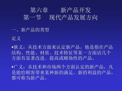 新產(chǎn)品開(kāi)發(fā)中的技術(shù)開(kāi)發(fā) 核心驅(qū)動(dòng)力與戰(zhàn)略剖析